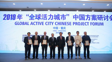 Special meeting of the Chinese Expert Committee for Global Active City Asian Standard